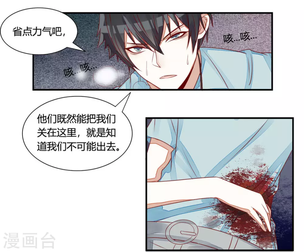 第20话-第20话