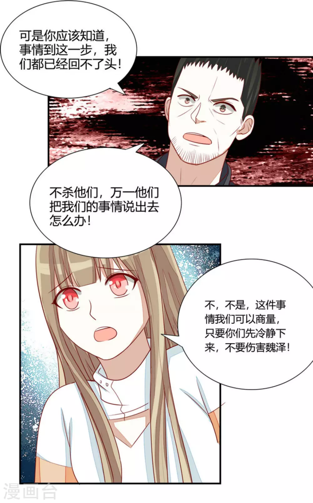 第22话-第22话