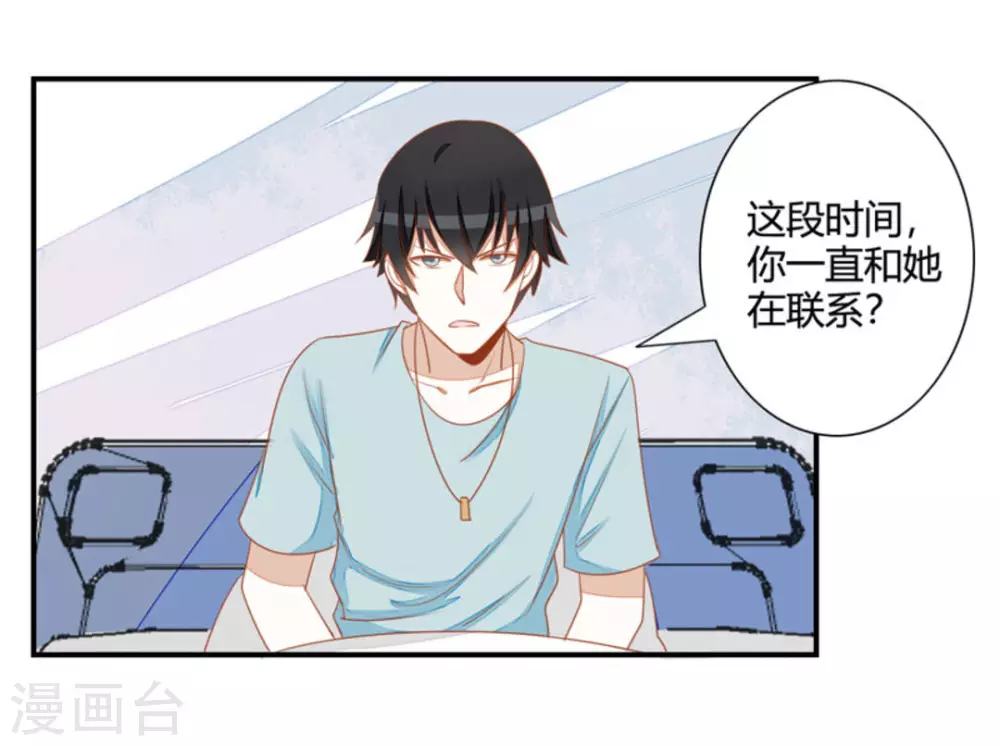 第26话-第26话