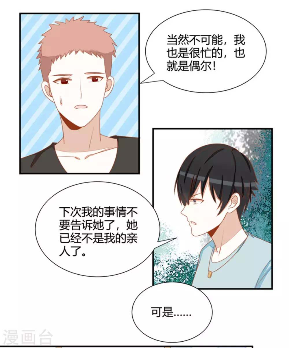 第26话-第26话