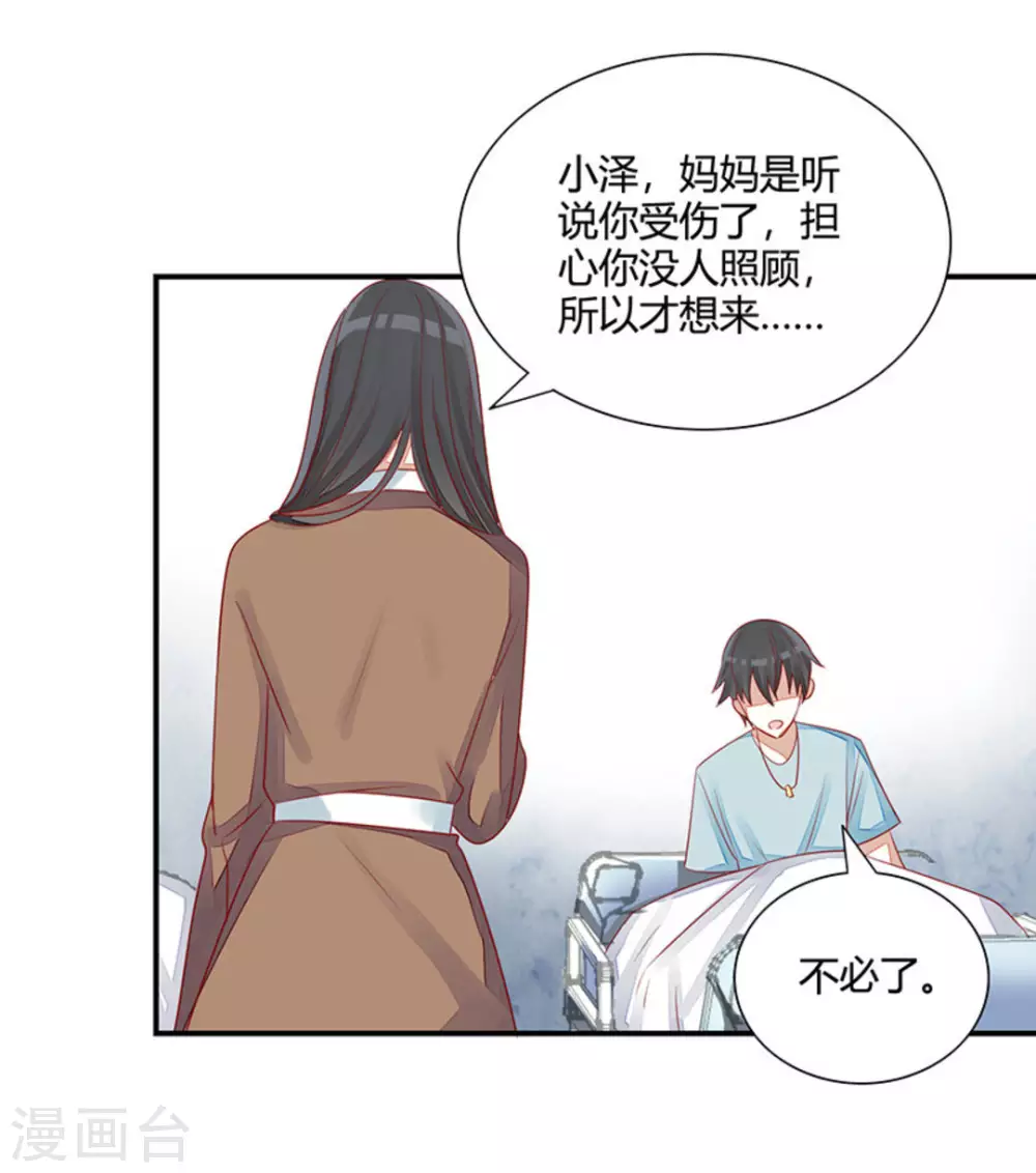 第26话-第26话