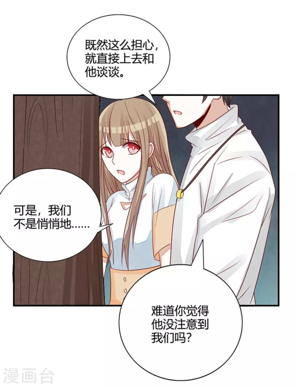 第30话-第30话
