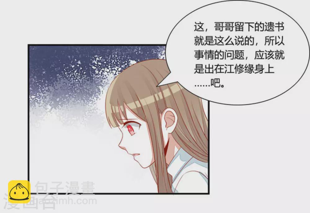 第32话-第32话