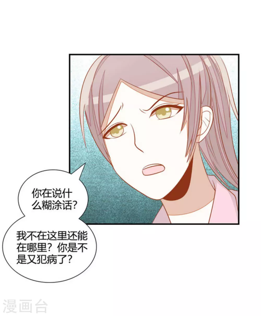 第32话-第32话