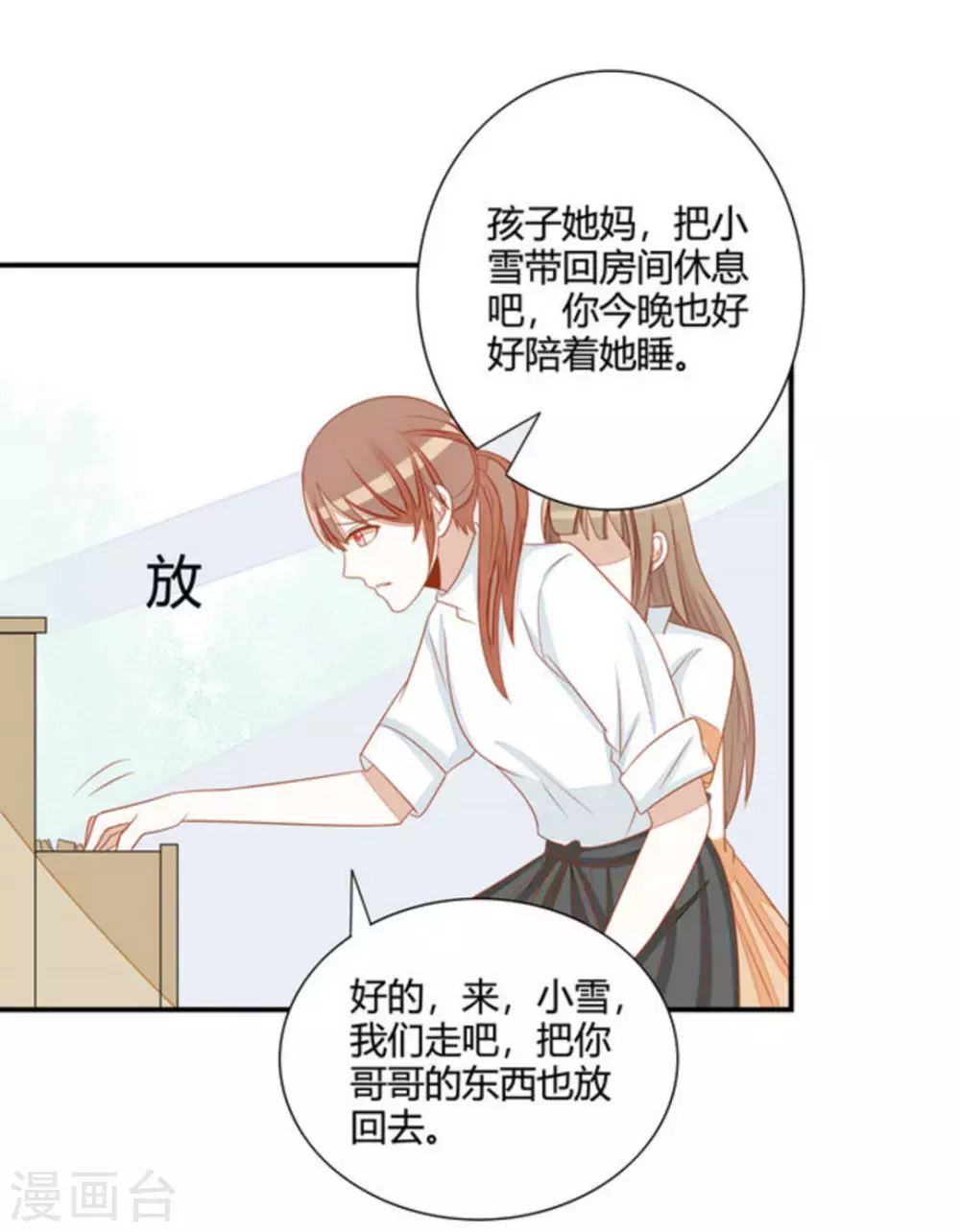 第34话-第34话