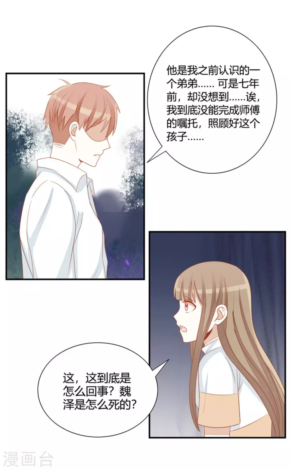 第36话-第36话