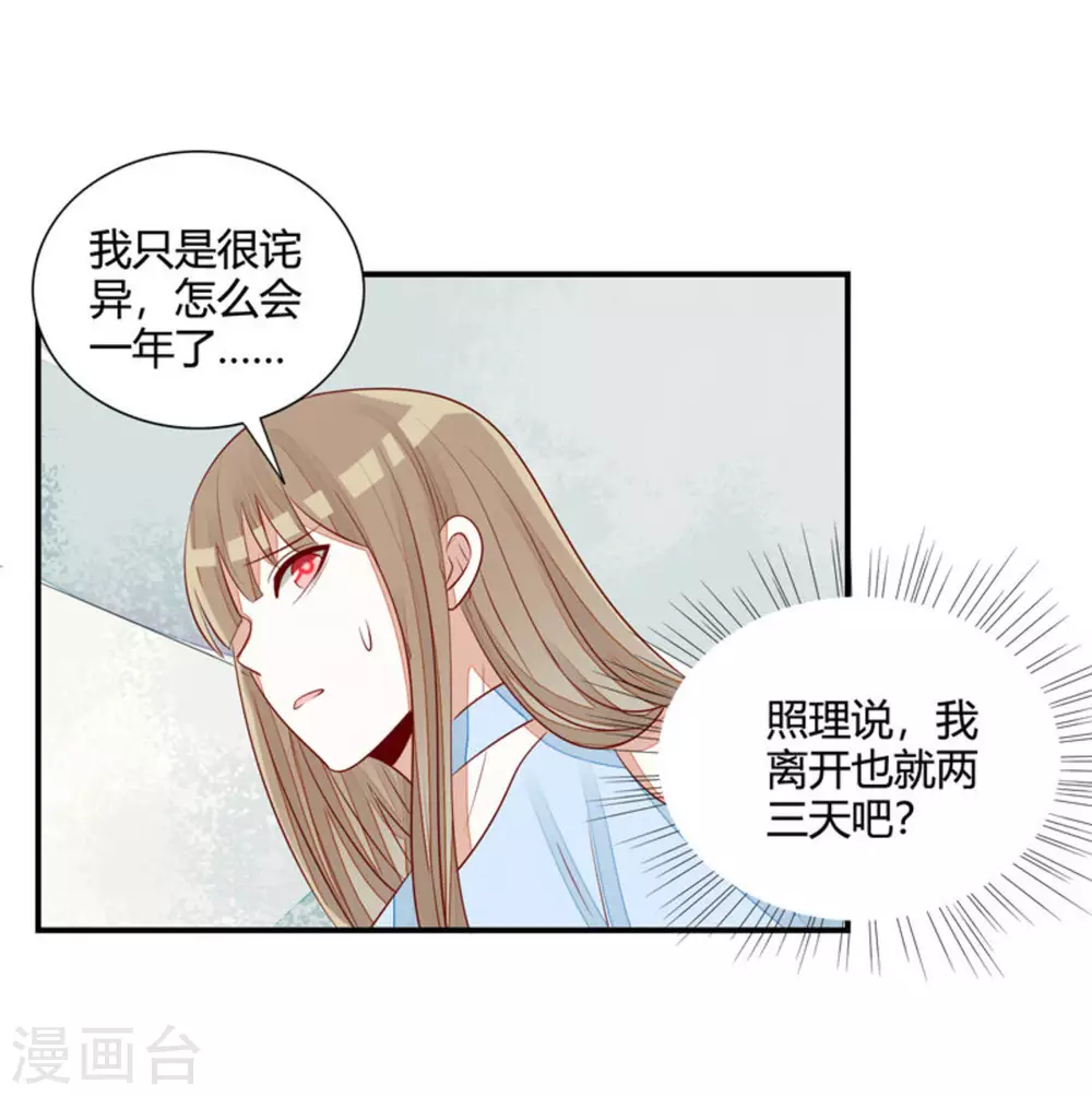 第38话-第38话