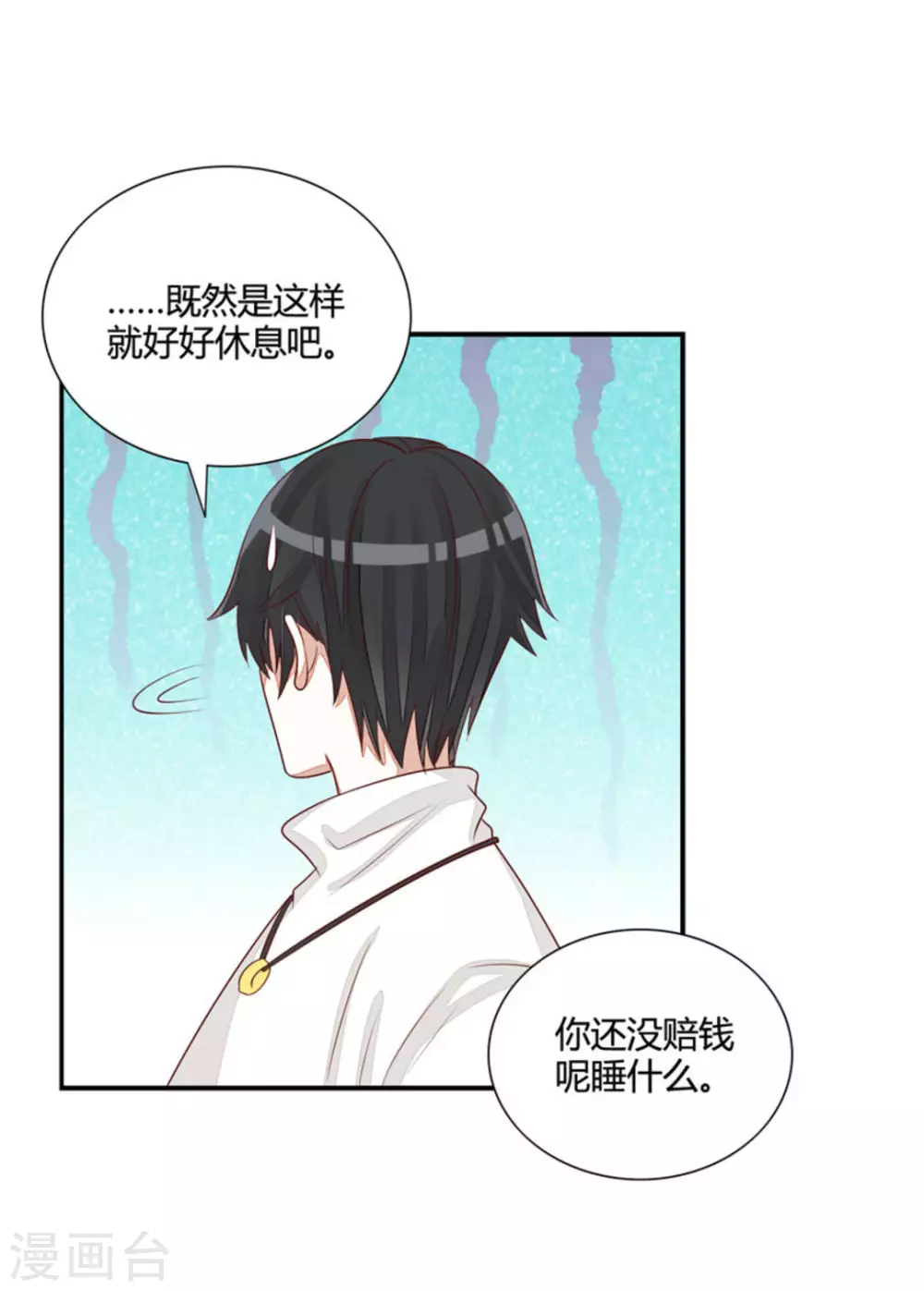 第48话-第48话