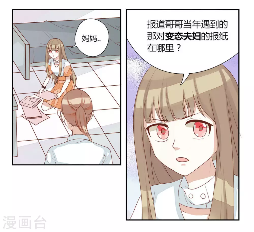 第6话-第6话