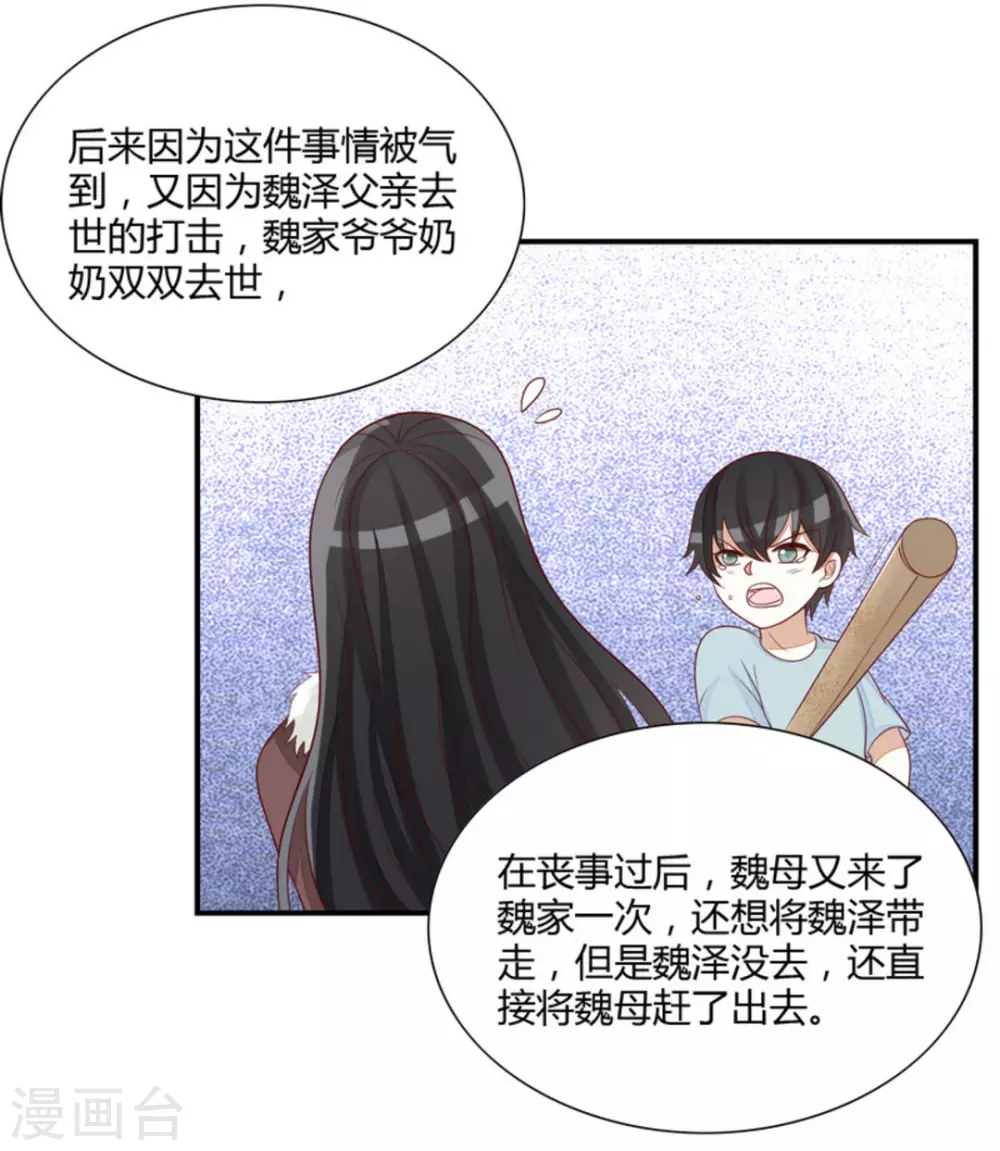 第66话-第66话