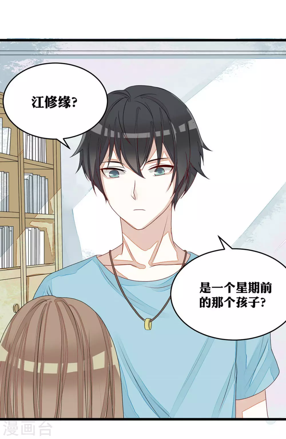 第8话-第8话