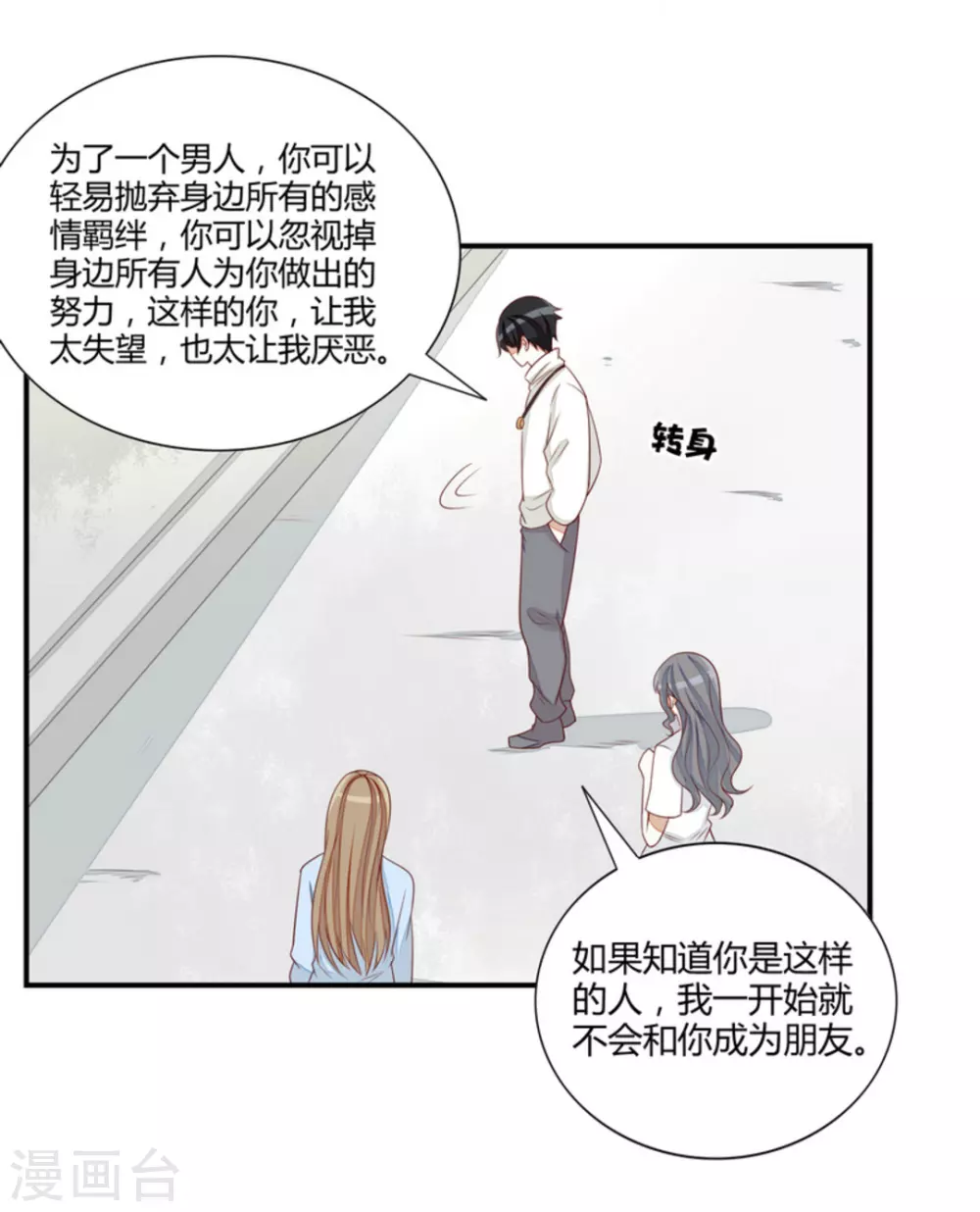 第74话-第74话
