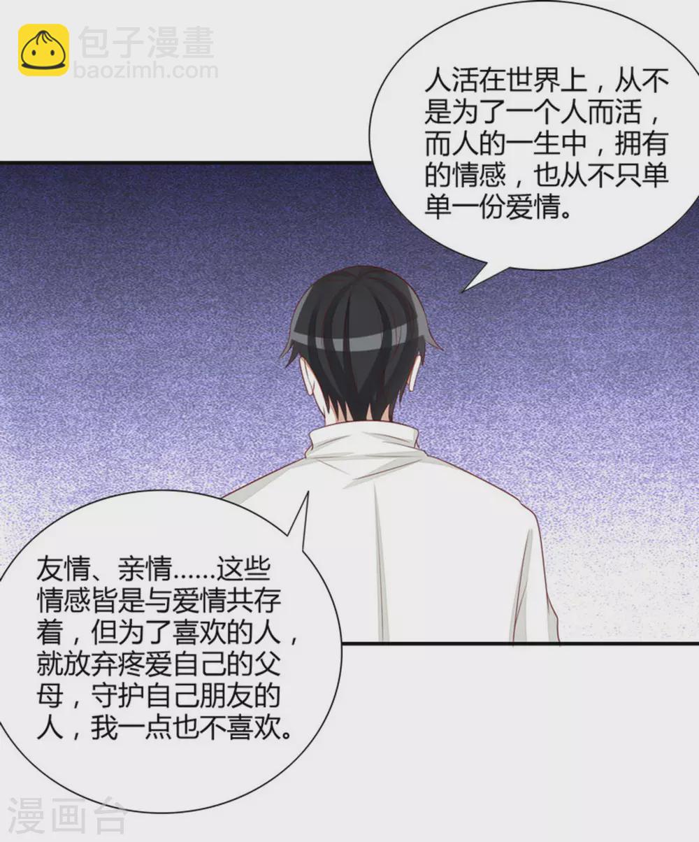 第74话-第74话