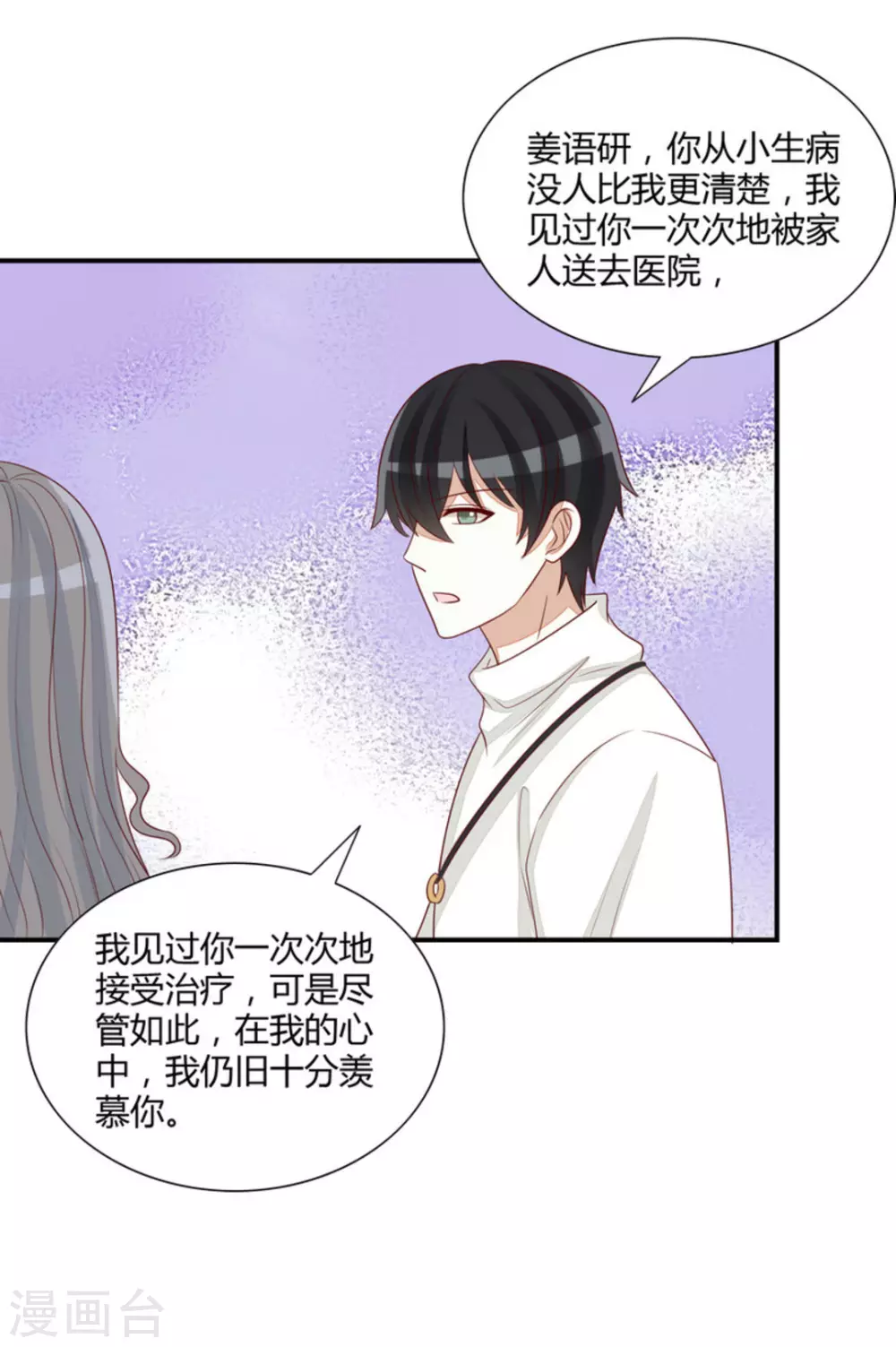 第74话-第74话
