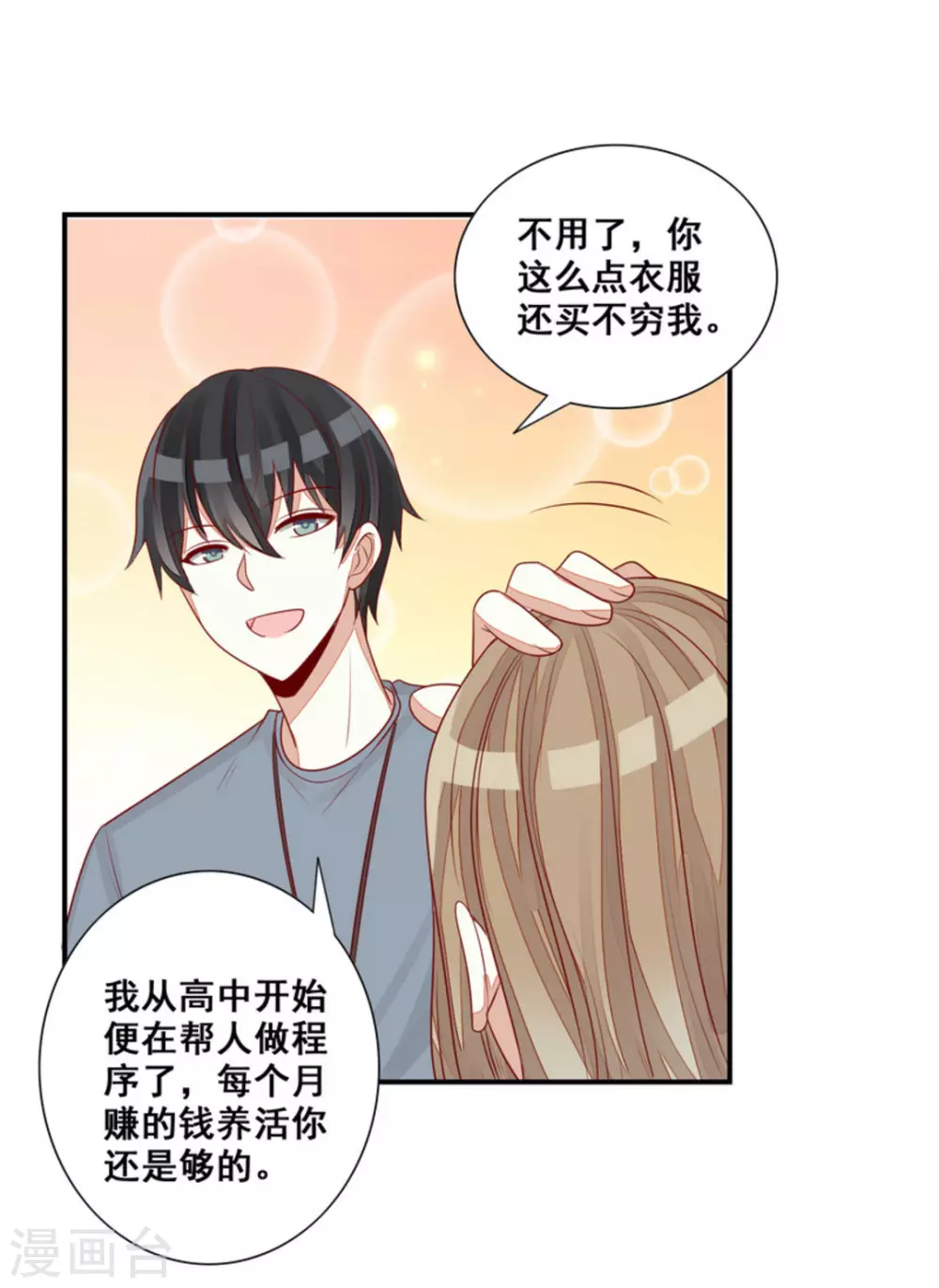第76话-第76话