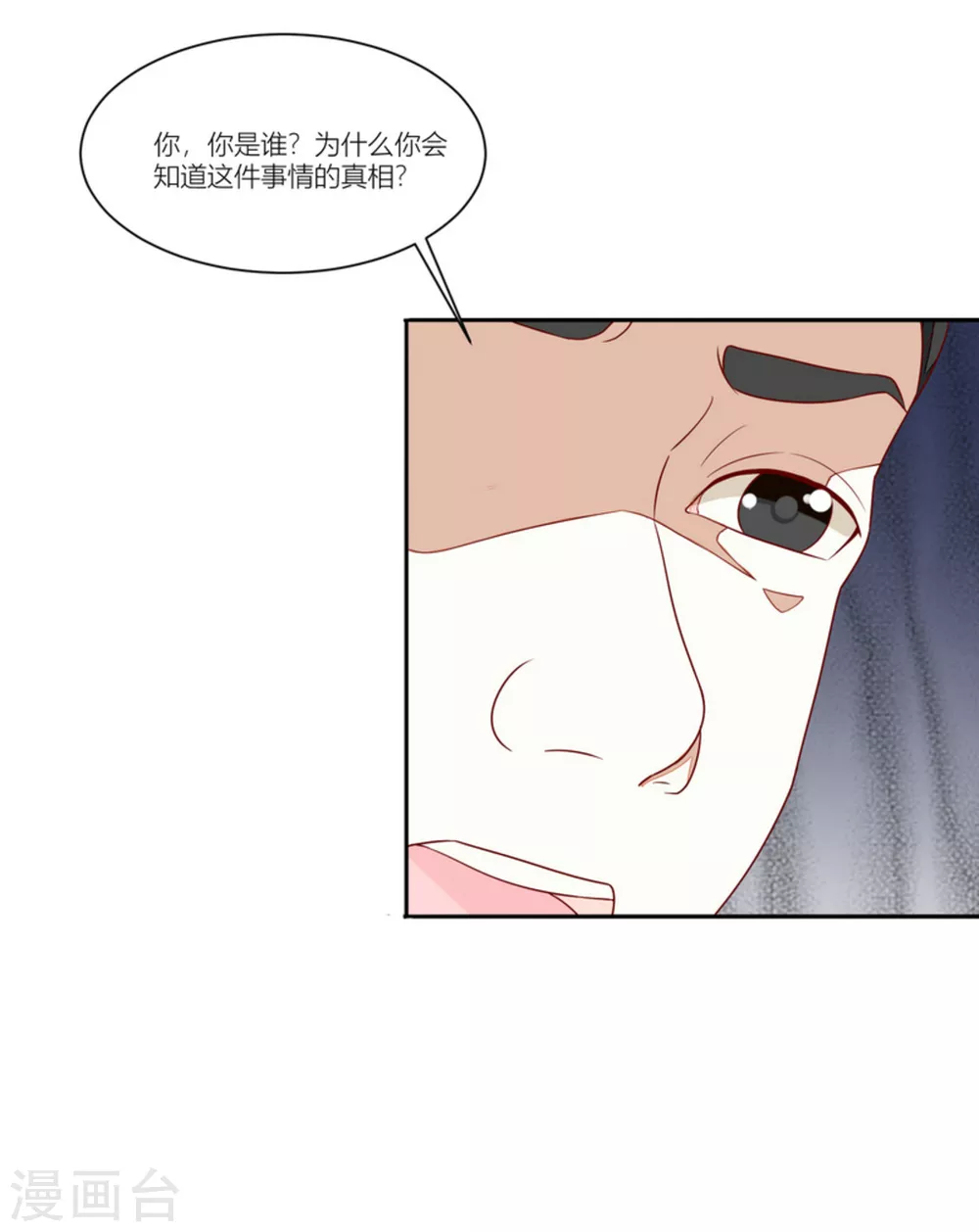 第82话-第82话