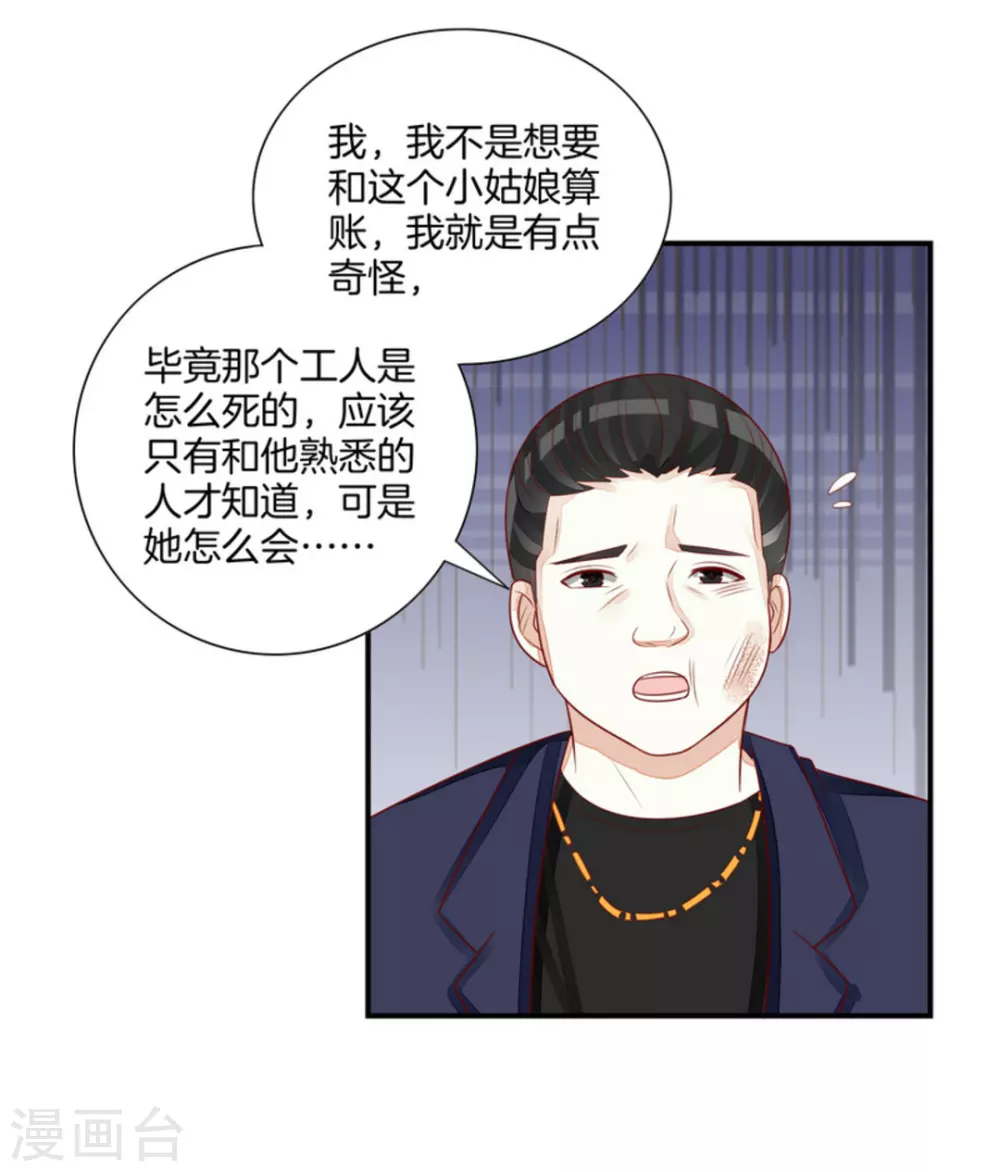 第82话-第82话