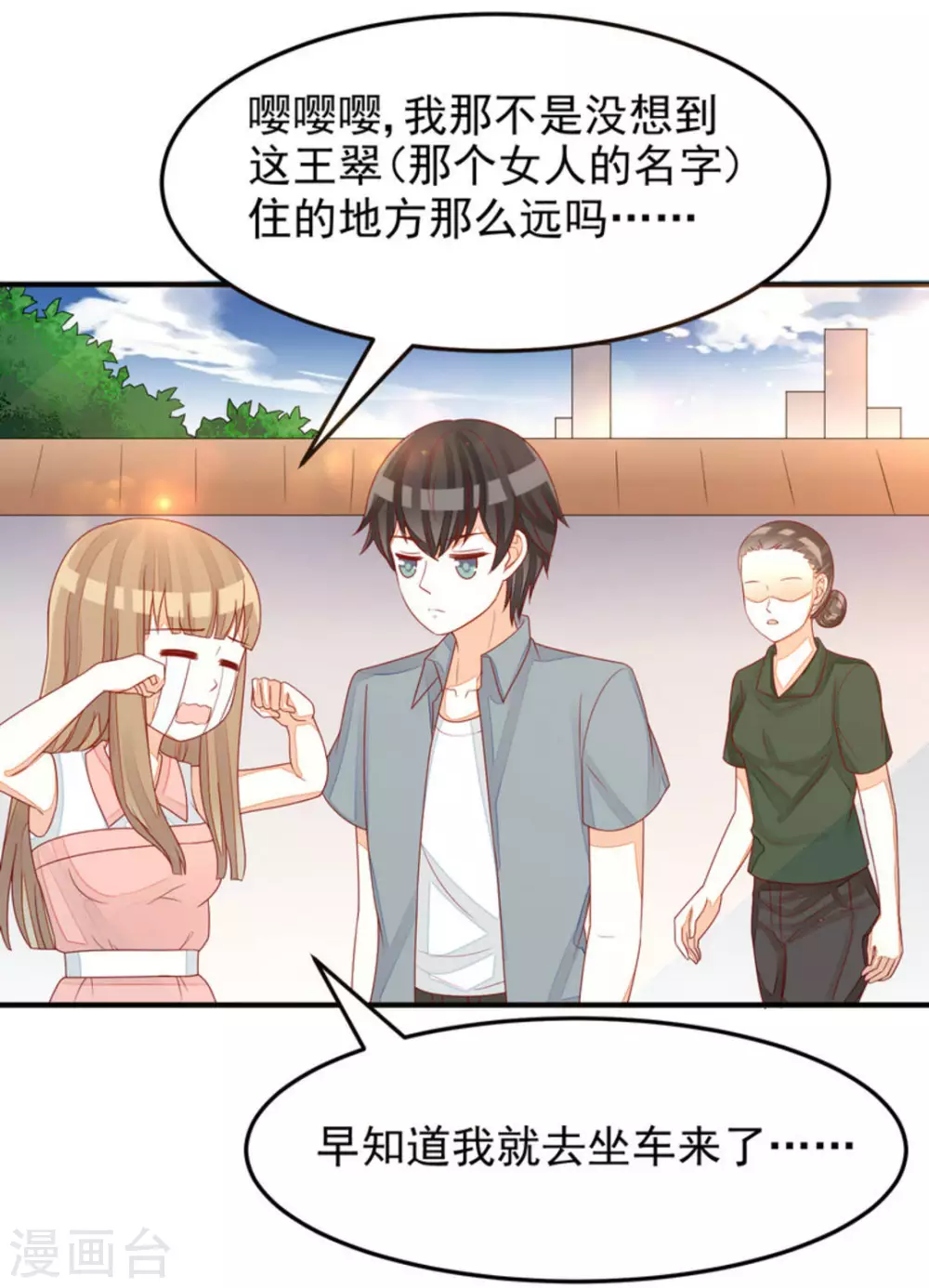 第84话-第84话