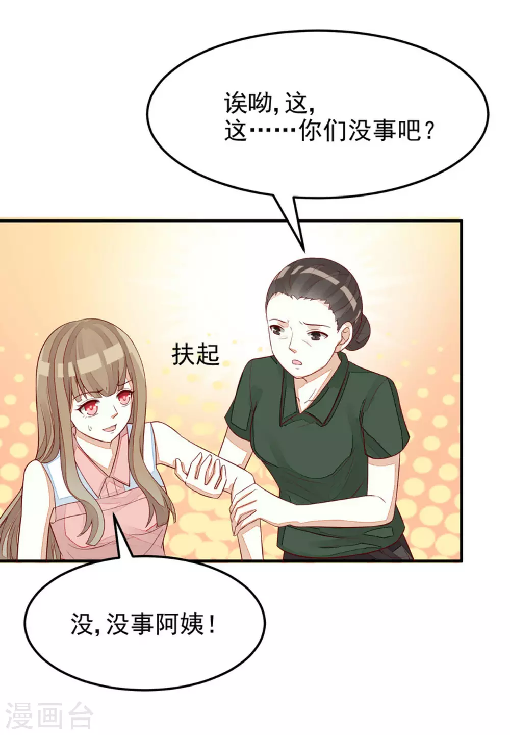 第84话-第84话