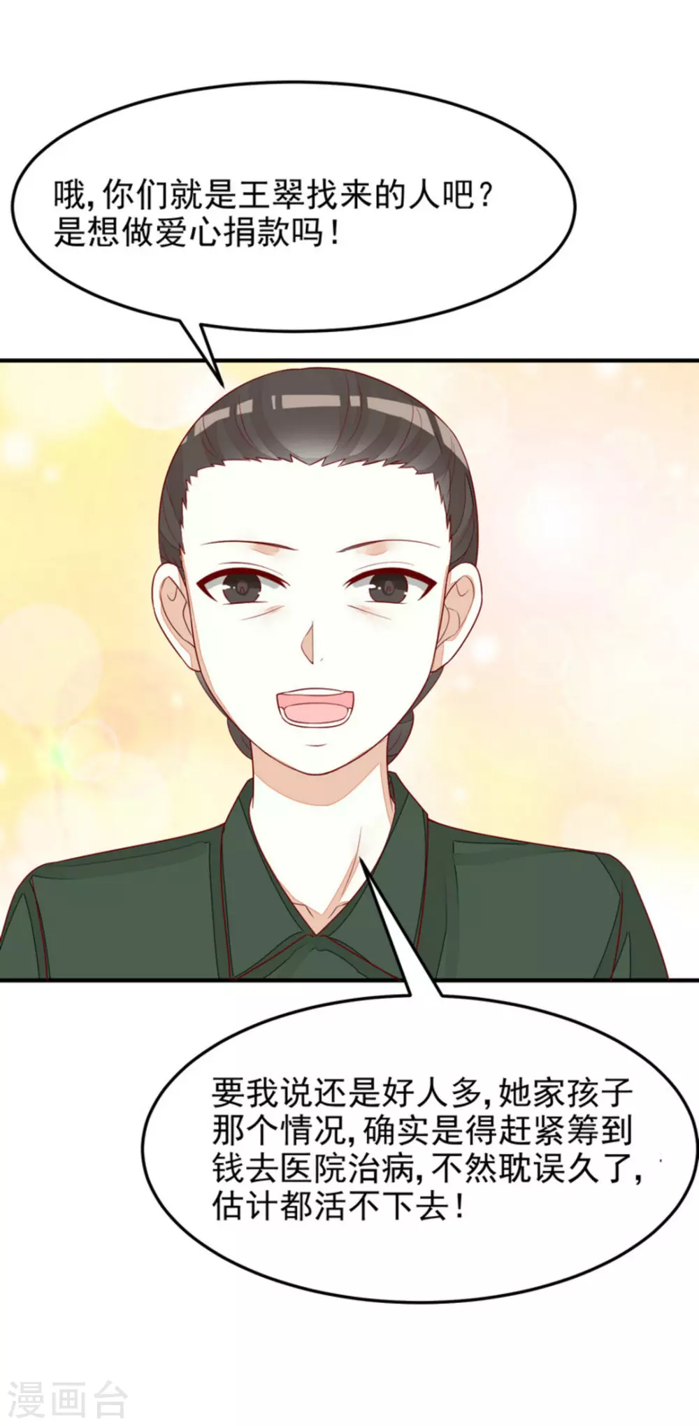 第84话-第84话