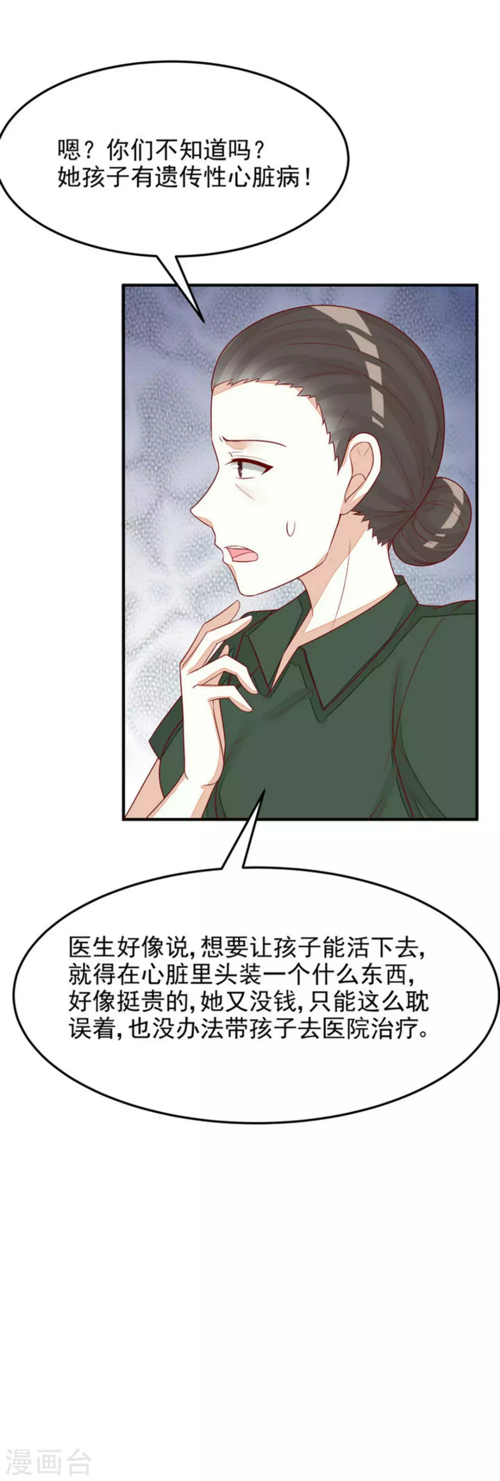 第84话-第84话