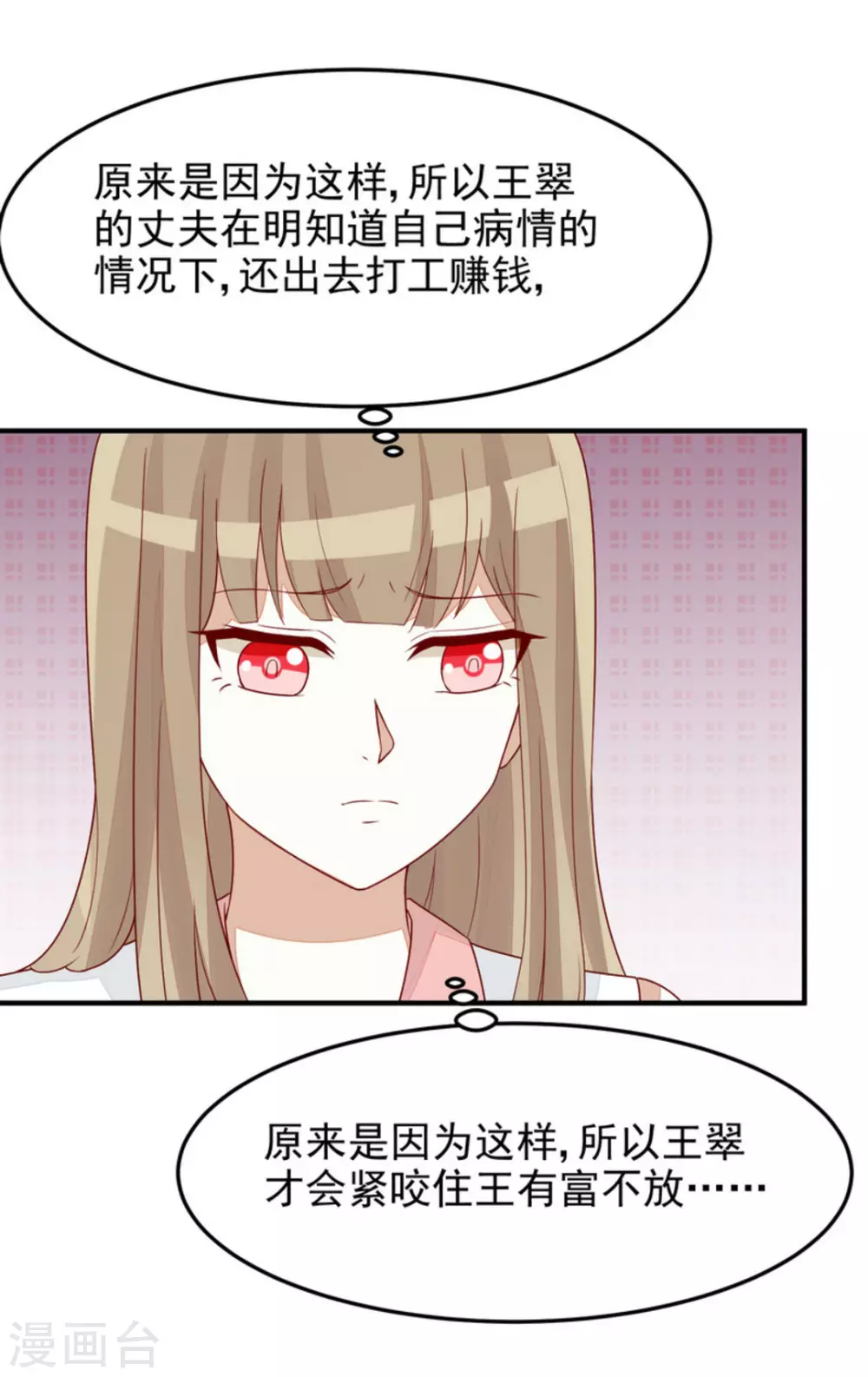 第84话-第84话