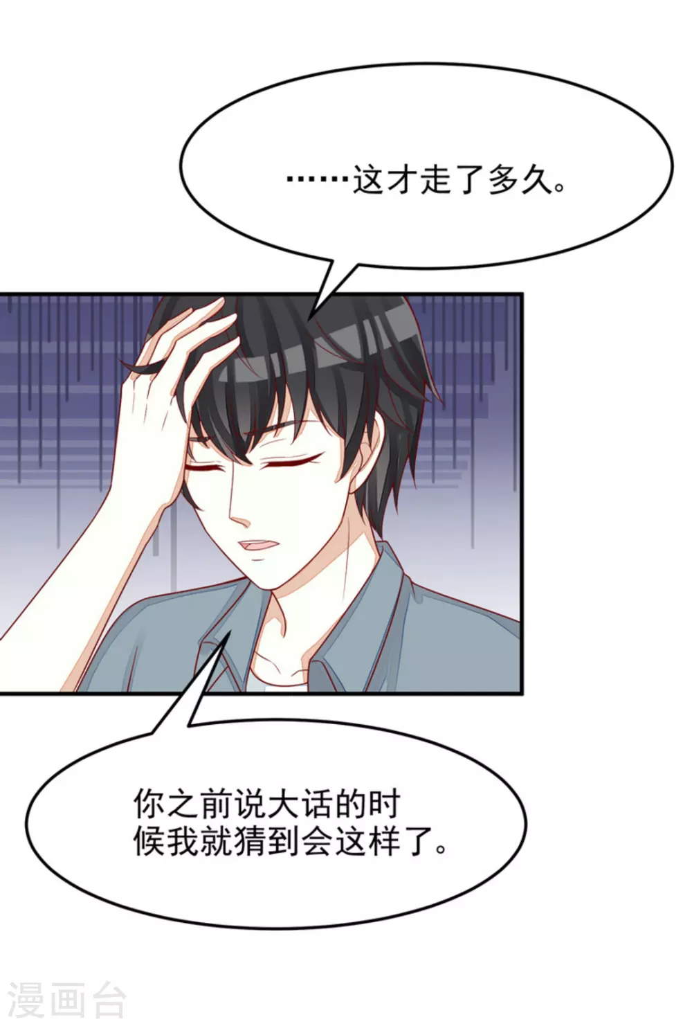 第84话-第84话