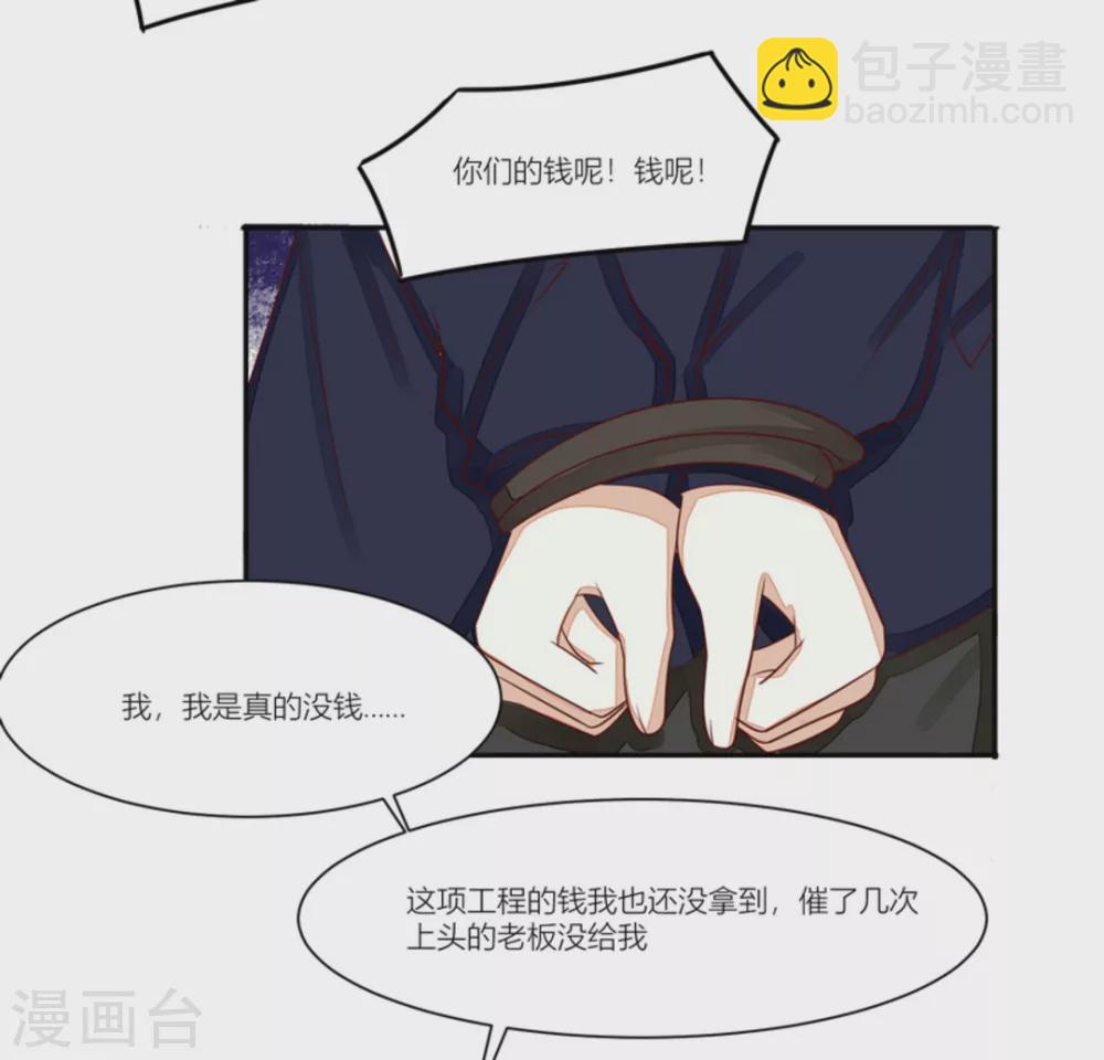 第86话-第86话