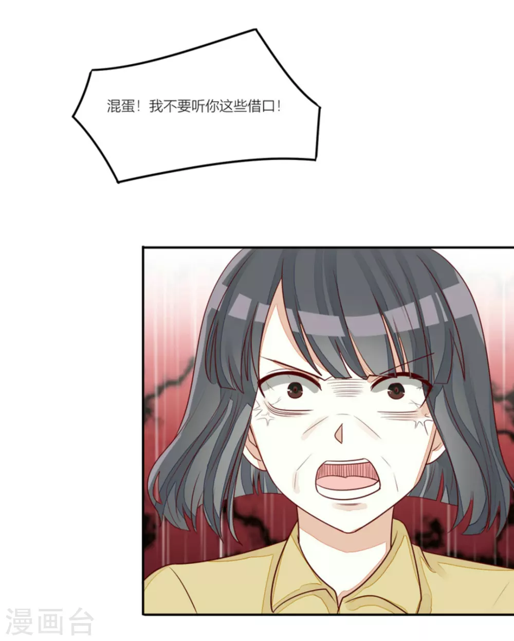 第86话-第86话