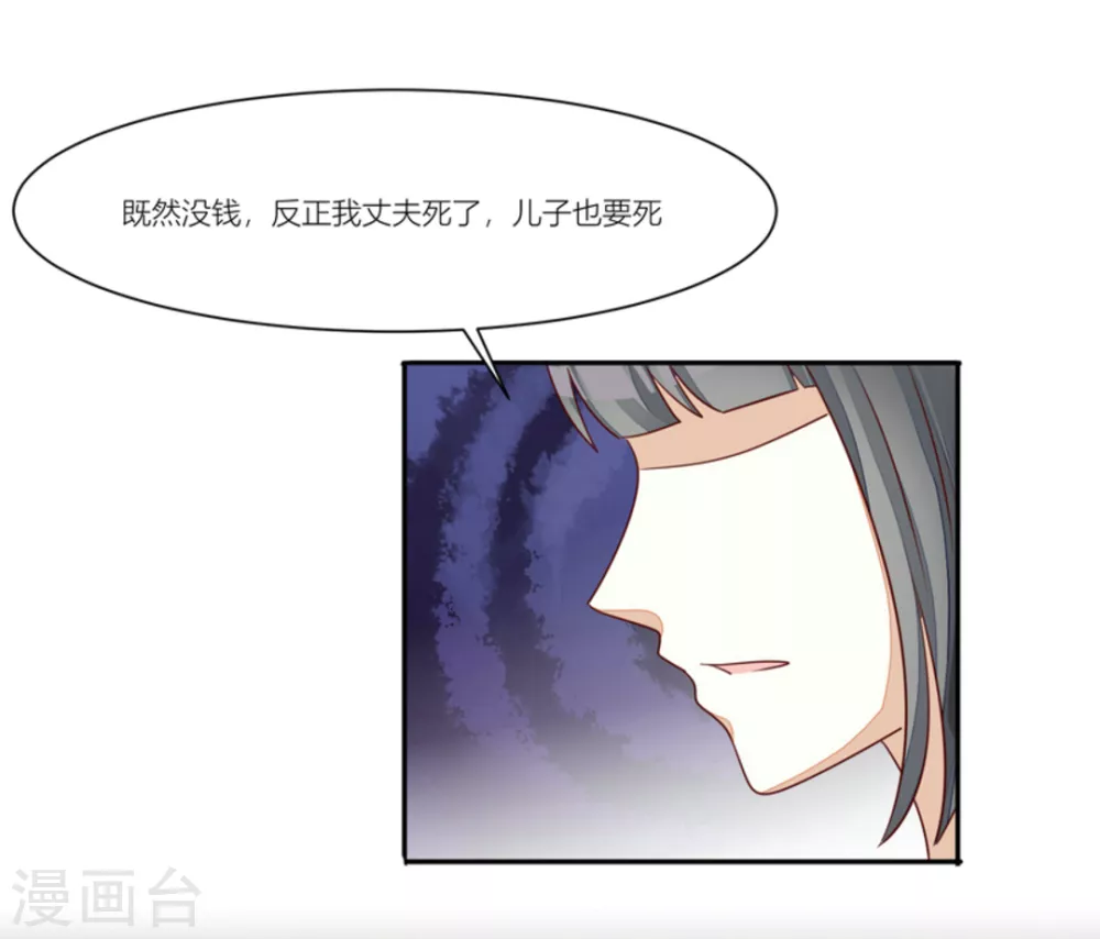 第86话-第86话