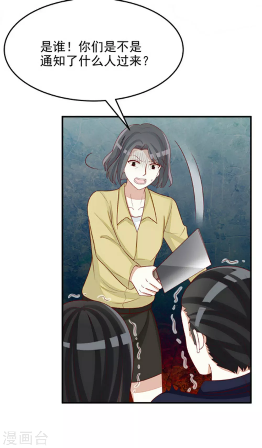 第86话-第86话