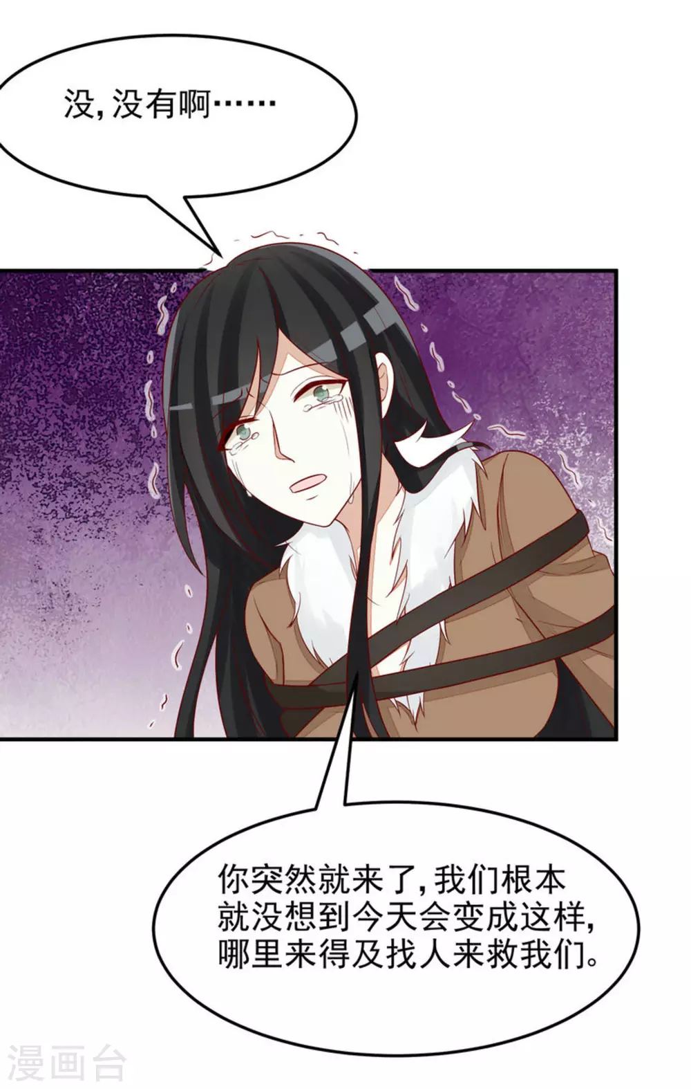 第86话-第86话