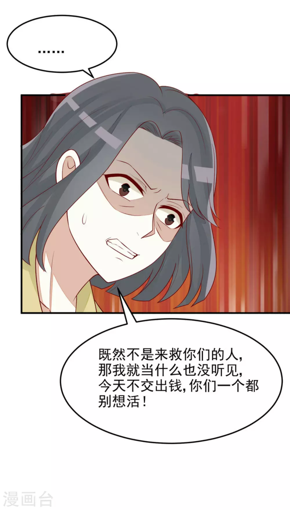 第86话-第86话