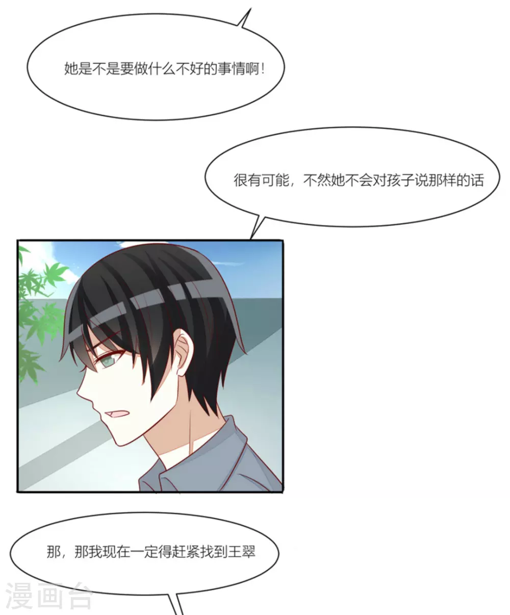 第86话-第86话