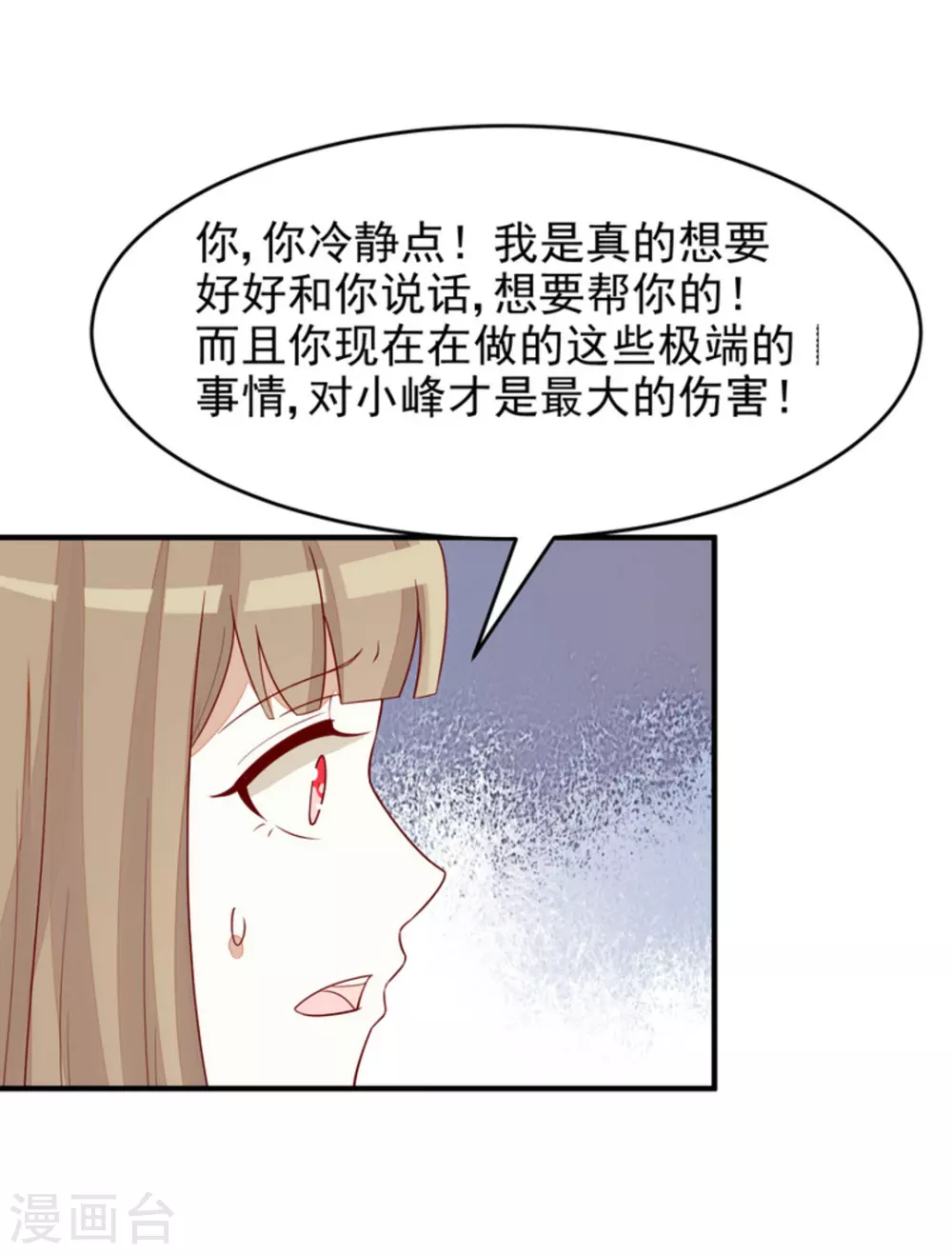 第88话-第88话