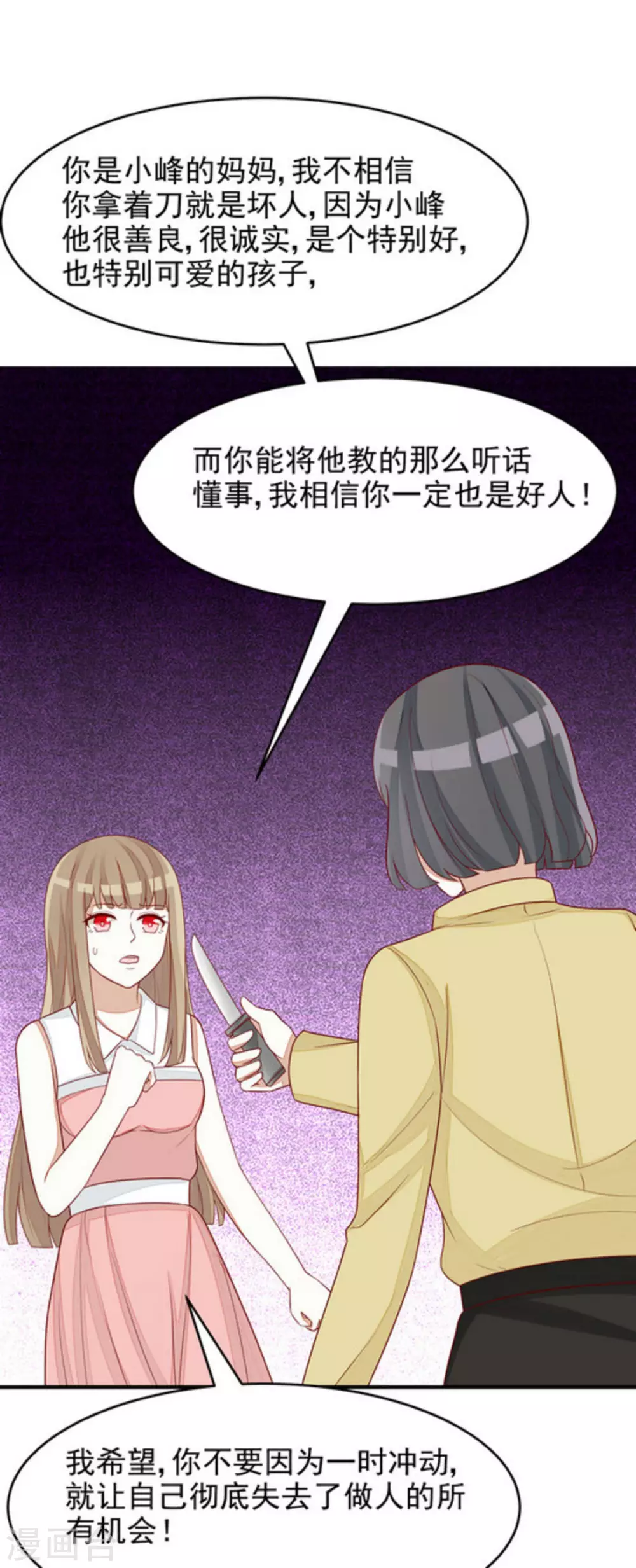第88话-第88话