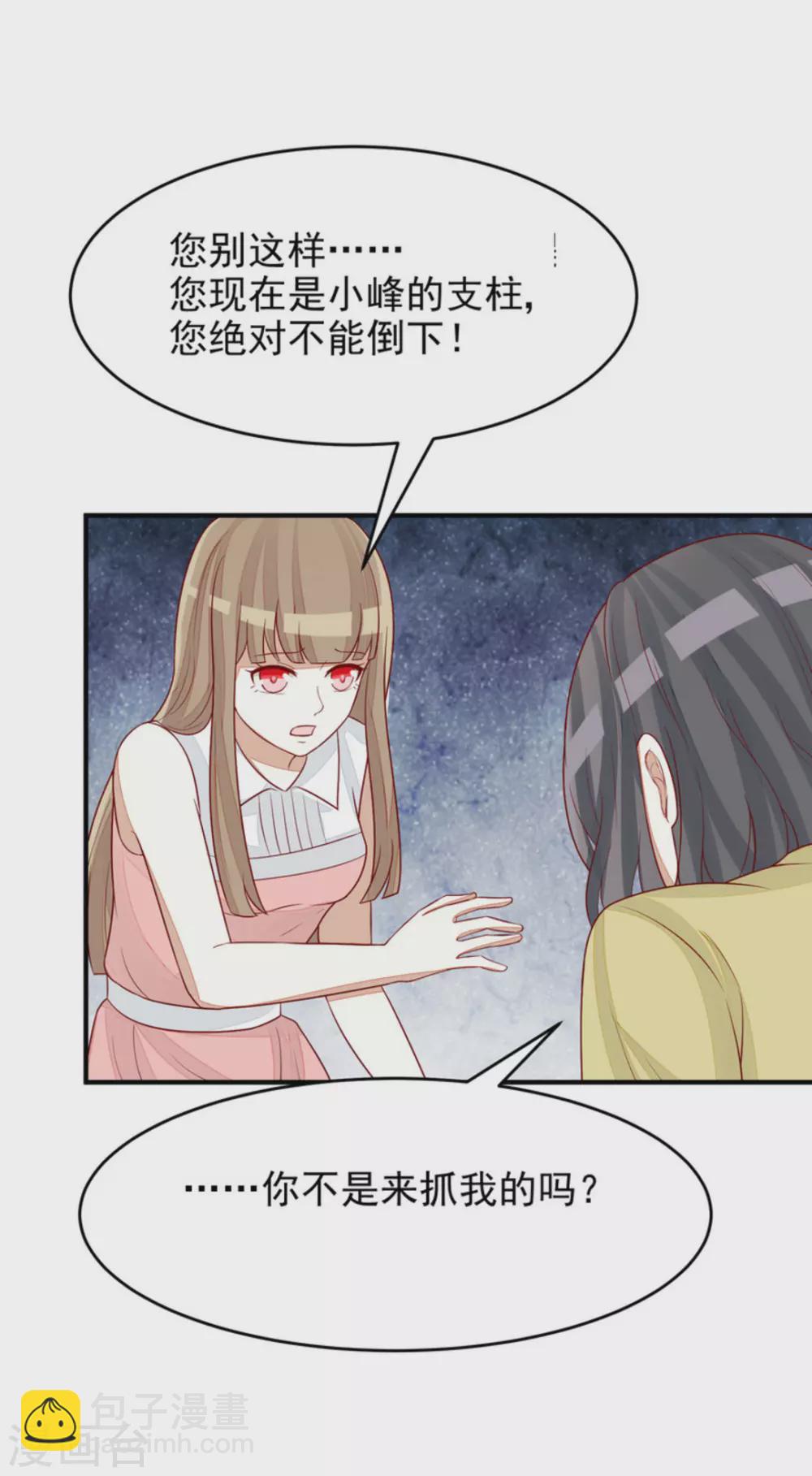 第88话-第88话