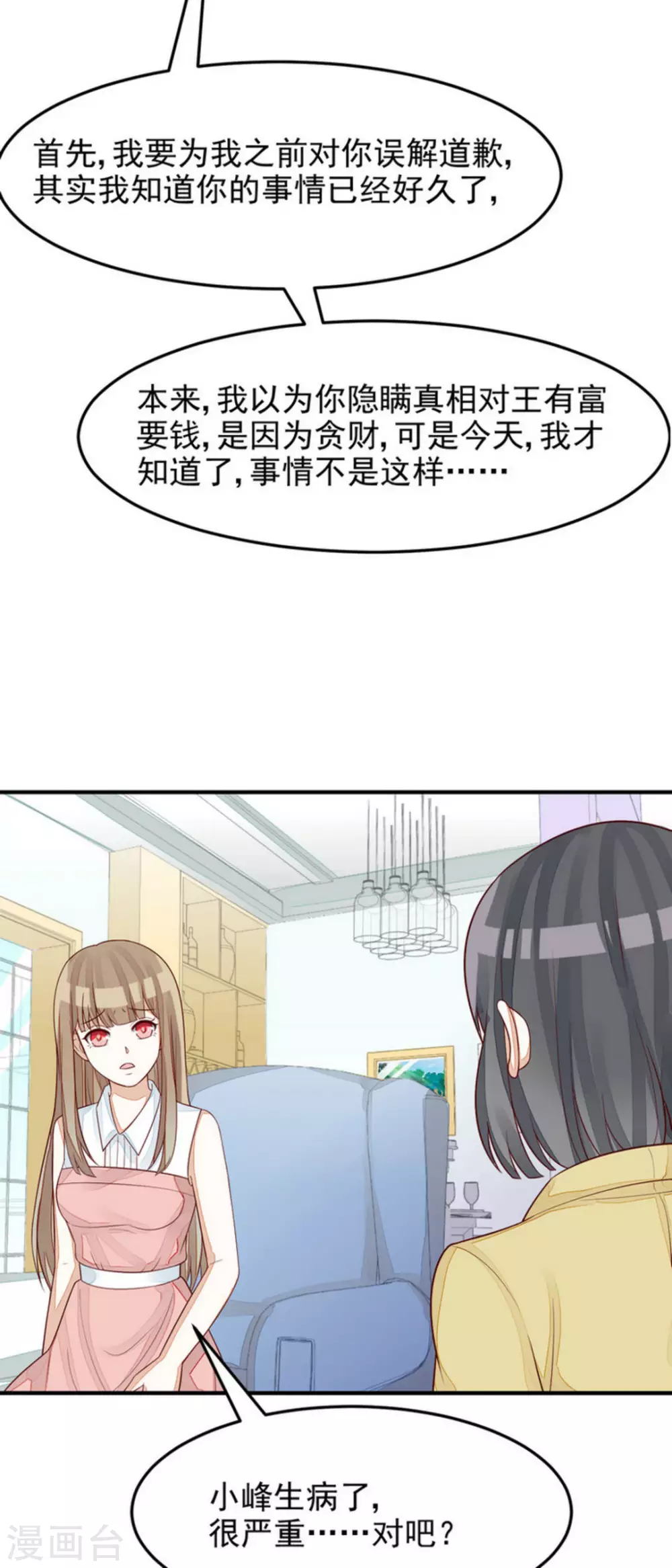 第88话-第88话