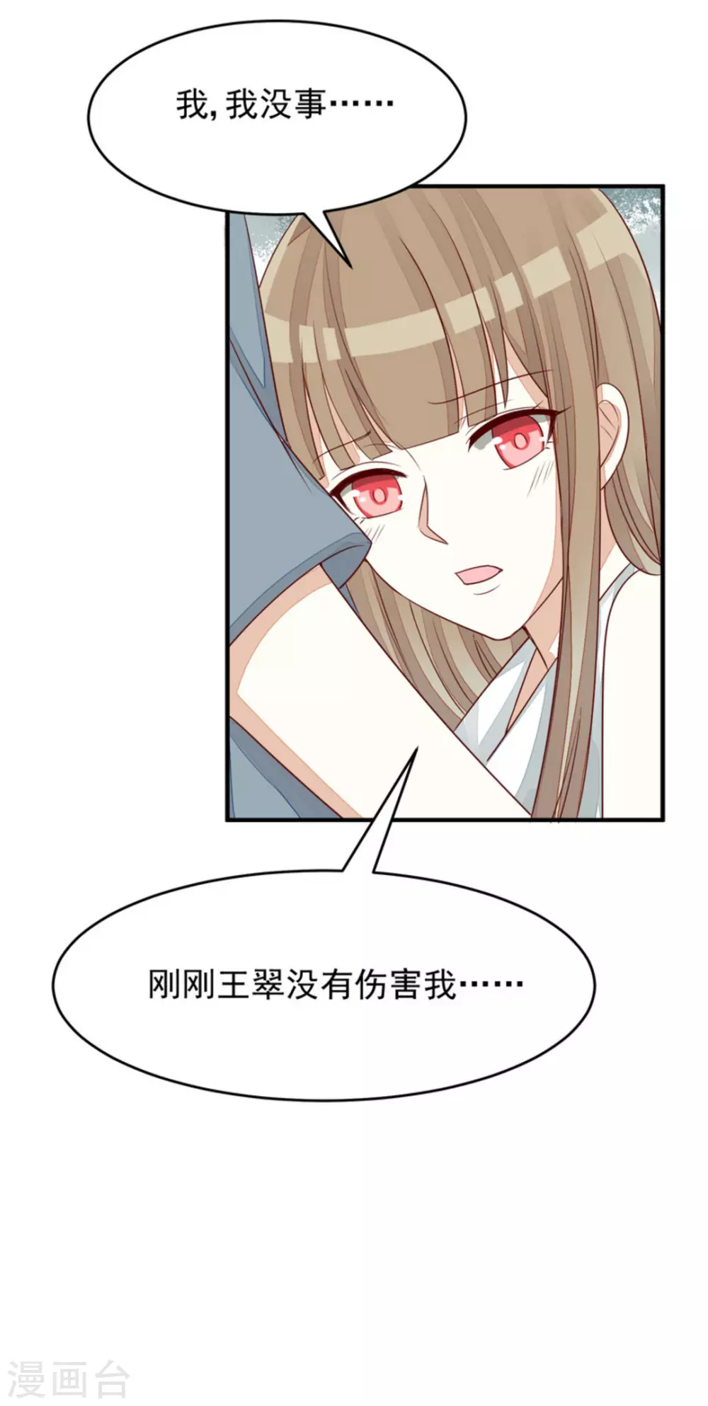 第90话-第90话