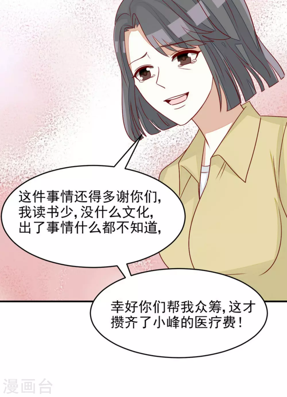 第92话-第92话