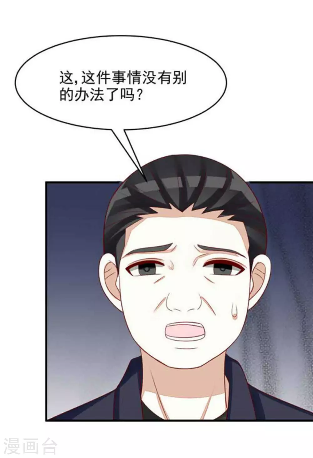 第98话-第98话