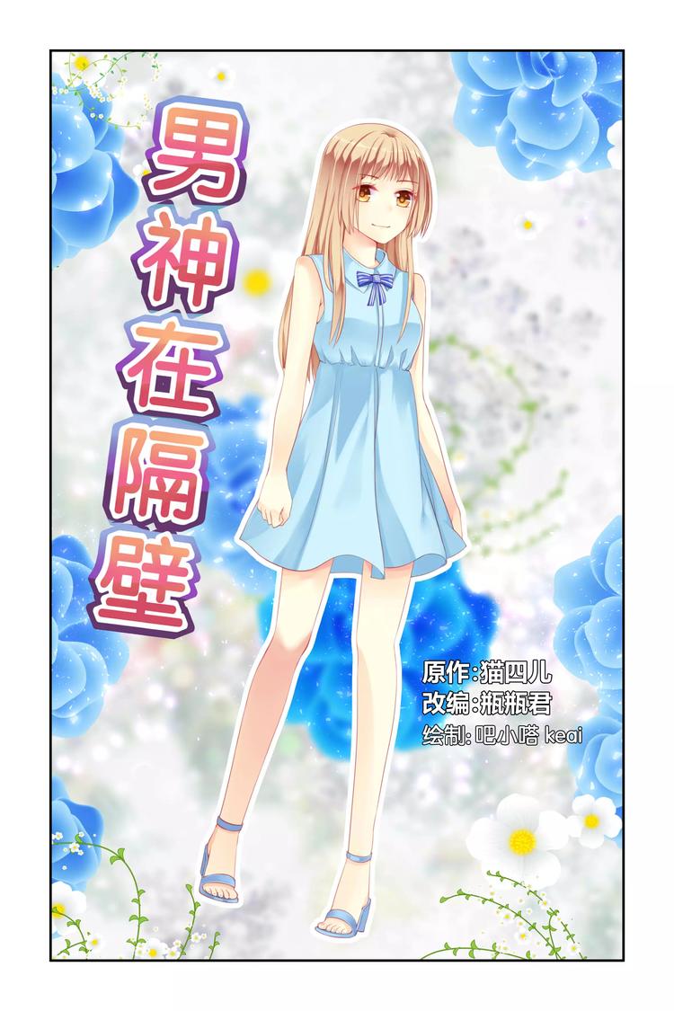 第12话 生病-第12话