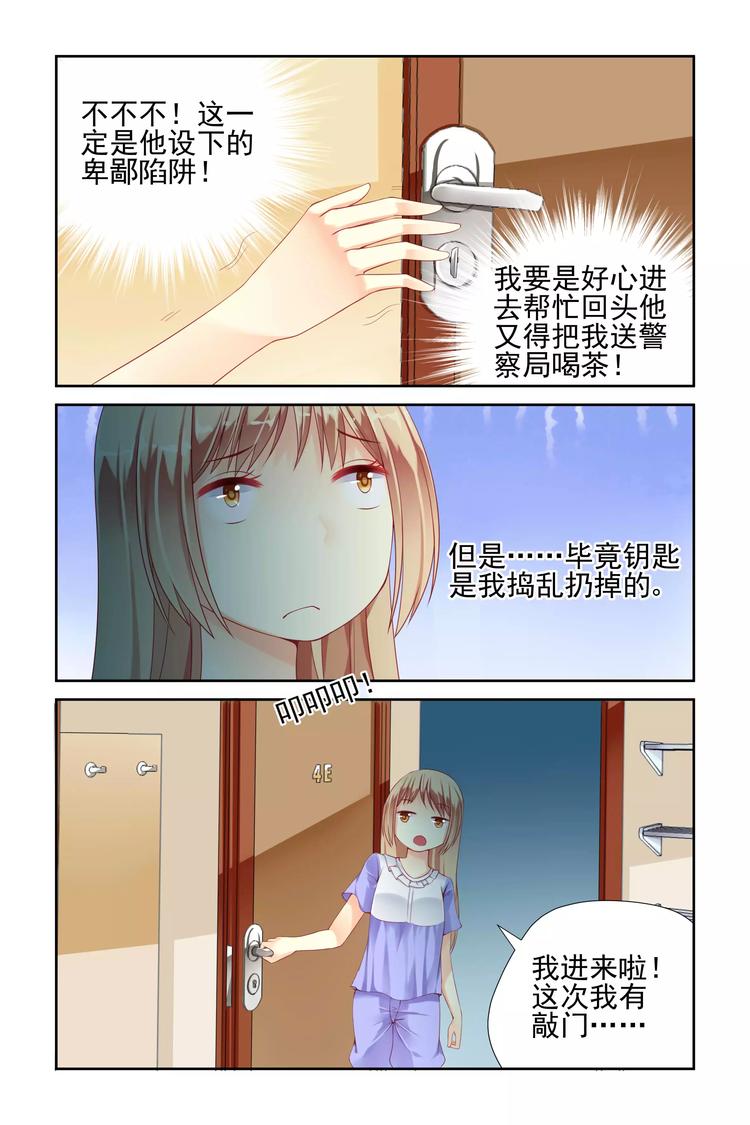 第12话 生病-第12话