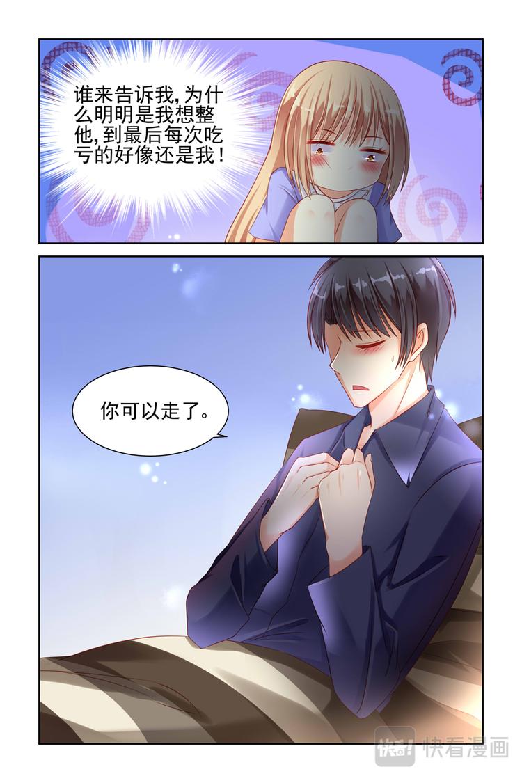 第14话 妖孽啊-第14话
