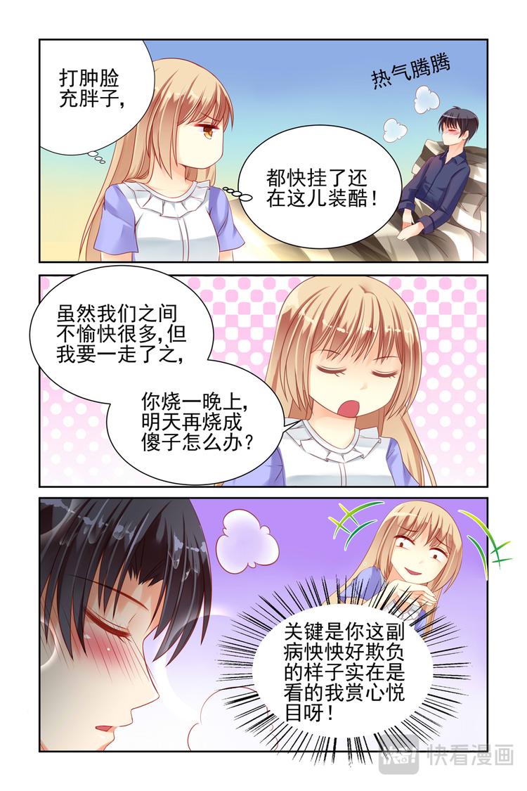 第14话 妖孽啊-第14话