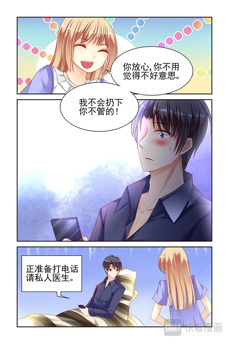 第14话 妖孽啊-第14话