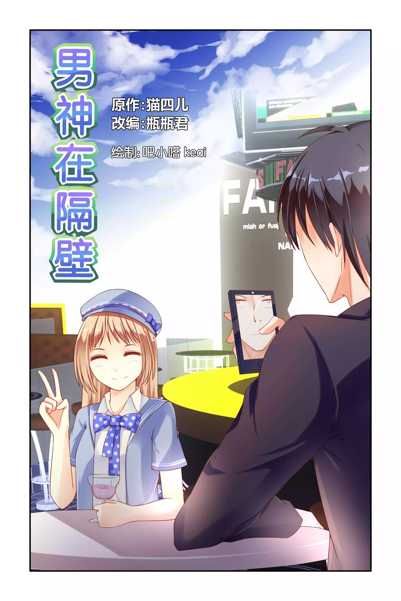 第18话 可怕的梦-第18话