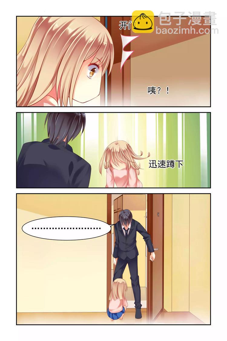 第4话 你叫&ldquo;禽兽&rdquo;？-第4话