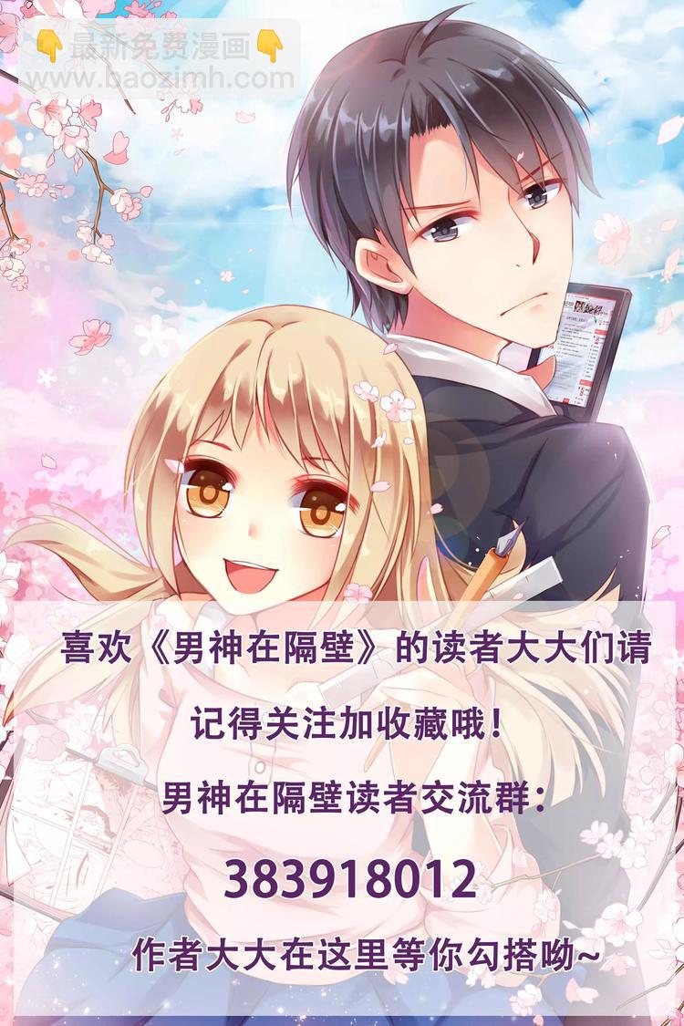 第4话 你叫&ldquo;禽兽&rdquo;？-第4话
