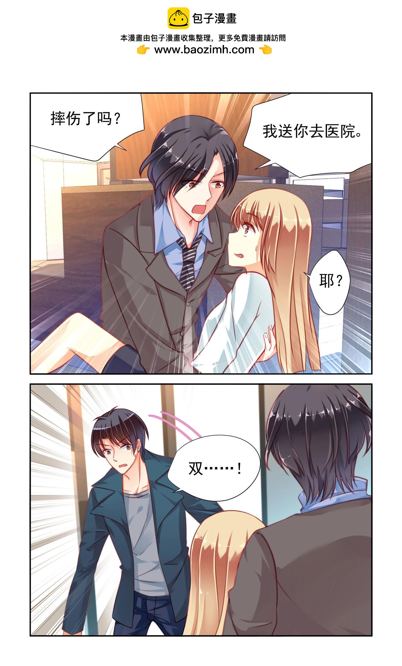 第38话 888元的粥-第38话